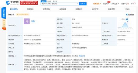 騰訊關聯企業深圳新布局，拓展造價咨詢與市場調研業務