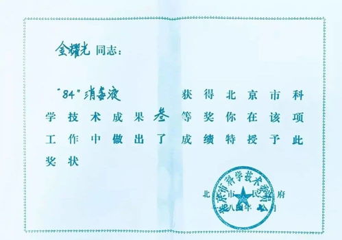 84消毒再度走紅 它為什么叫“84”？技術(shù)轉(zhuǎn)讓背后的故事