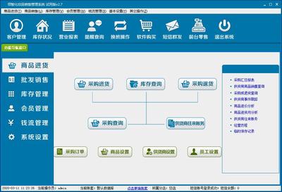 領(lǐng)智化妝品銷(xiāo)售管理系統(tǒng) V2.5官方安裝版 提升化妝品銷(xiāo)售管理效率的新選擇
