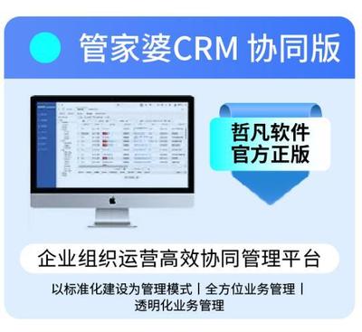 數(shù)字化管理新標(biāo)桿 管家婆CRM如何賦能中小企業(yè)的全流程銷(xiāo)售與管理