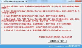 理性看待58同城手機(jī)營(yíng)銷(xiāo)軟件官方版下載 風(fēng)險(xiǎn)與合規(guī)的雙重考量
