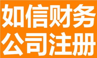 光明公司 一站式注冊與代理記賬服務，快速拿證，優惠進行中