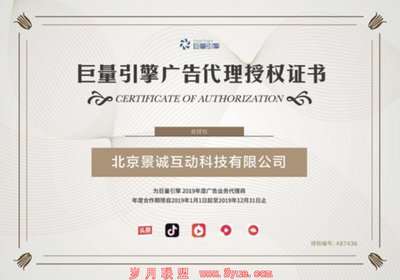 景誠互動攜手歲月聯(lián)盟 以信息流廣告迎戰(zhàn)時代先鋒，賦能KA品牌數(shù)字營銷新生態(tài)