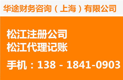 青浦工業(yè)園企業(yè)服務全攻略 從公司注冊到代理記賬的一站式解決方案